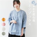 ブラウス 七分袖 レディース 好評 丸首 シャツ レディースシャツ シャツブラウス リネン 普段着 部屋着 前開き カジュアル シンプル 通勤 通学 春 夏 ト...