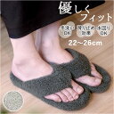 Piede ピエーデ スリッパ ふわふわ 好評 サンダル 洗える 軽量 柔らかい ゴム底 へたりにくい 大きいサイズ フィット 軽い シンプル かわいい 湯あが...