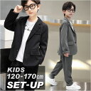 スーツ フォーマル 男の子 2点セット 好評 ジャケット セットアップ パンツスーツ ロングパンツ 長袖 無地 大きいサイズ ゆったり 子供服 子供 子どもこど...