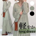ロングワンピース 長袖 レディース 透け感 好評 ロング マキシワンピース ワンピース ワンピ ロング丈 マキシ丈 Vネック ドレス ロングスカート 無地 大き...