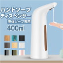 ハンドソープ ディスペンサー 自動 通販 ソープディスペンサー オートディスペンサー ハンド ハンドサニタイザーマシン ハンドソープ ディスペンサー タッチレス...