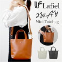 Lafiel ラフィール ミニトートバッグ 好評 ミニトートバック スリム トートバッグ トートバック トート ミニ 2WAY 合皮 柔らかい やわらかい ファ...