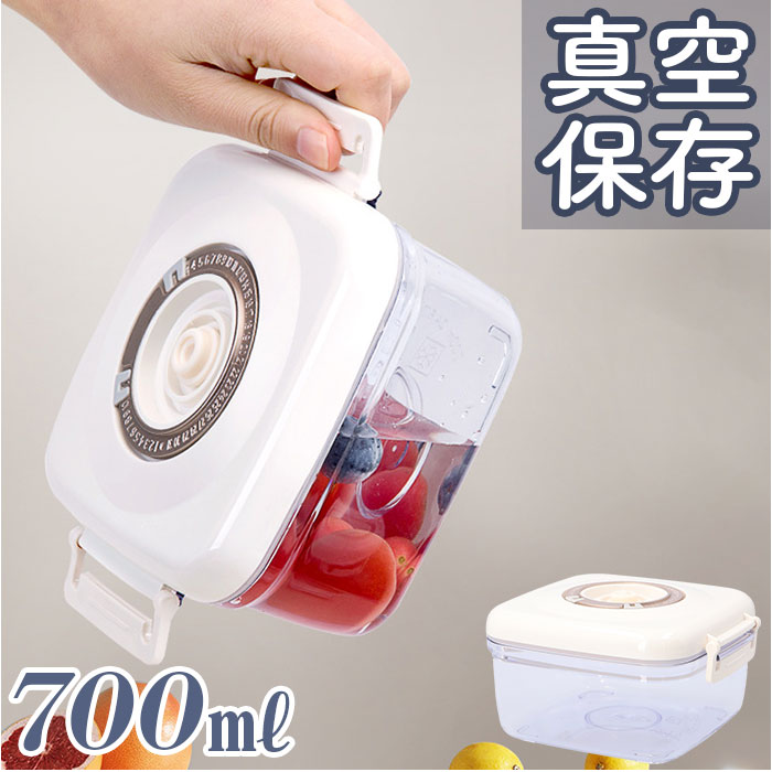 保存容器 密閉 700ml 好評 キャニスター 密閉容器 容器 入れ物 真空保存容器 食品保存容器 WJ-8133 真空パック おしゃれ スタッキング 正方形 キッチン雑貨 台所用品 キッチン家電 便利グッズ