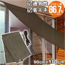 日除けシート 日よけシート 90×110 好評 シート 日よけ 日除け 日焼け防止 目隠し 遮光 UVカット S 遮熱 多用途 オーニングタイプ 省エネ 通気性...