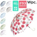 wpc 傘 ビニール傘 好評 透明 耐風 レディース ジャンプ 長傘 雨傘 ジャンプ傘 オシャレ 大人 かわいい 北欧 グラスファイバー 丈夫 60cm 60センチ 通勤 通学 長く使えるビニール傘 ワールドパーティー W by Wpc. UPT レディース雨傘