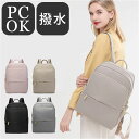 PC リュック レディース ナイロン 軽量 好評 リックサック リック リュックサック バックパック デイパック ビジネスリュック パソコンリュック キャリーオ...