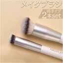 メイクブラシ セット 好評 可愛い かわいい 2本セット 化粧筆 化粧ブラシ 2本 メイクアップブラシ ブラシ ブラシセット 化粧 コスメブラシ コスメ 化粧用...