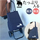 ショッピングカート おしゃれ 好評 ショッピングキャリー モズ moz キャリーカート 買い物 保冷バッグ 大容量 キャリーバッグ キャリー カート 保冷バック...