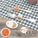 スプーン フォーク セット 好評 カレースプーン レストセット パスタフォーク スプーンレスト フォークレスト スプーン置き ステンレス カトラリー 食洗機対応...