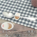 スプーン スプーンレスト セット 好評 レスト カレースプーン スプーンレスト フォークレスト スプーン置き 箸置き ステンレス カトラリー 食洗機対応 キッチン雑貨 台所用品 おしゃれ シンプル かわいい 日本製