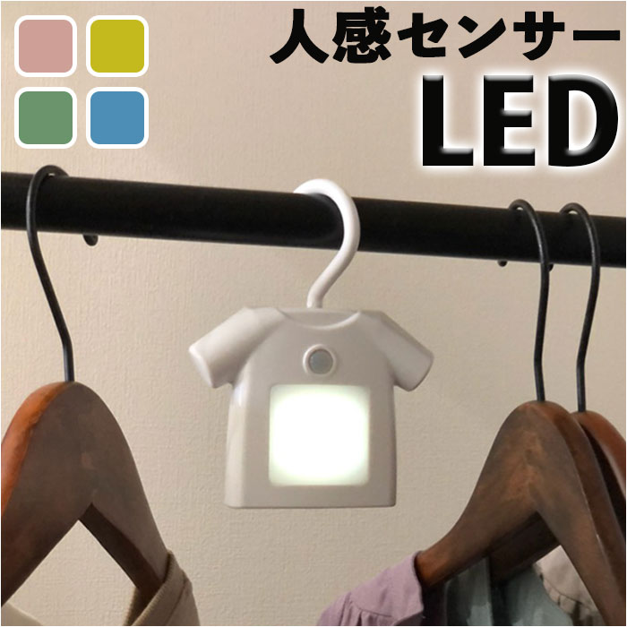 LEDライト 電池式 クローゼット 好評 センサーライト 屋内 人感センサーライト 人感 センサー  ...