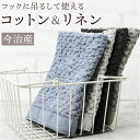 ハンドタオル 今治 好評 ミニタオル 38×40cm キッチンタオル タオル 日本製 ループタオル ループ付き ワッフルタオル kontex コンテックス He...