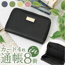 通帳 カード入れ じゃばら 通販 通帳ケース カードケース マルチケース 大容量 通帳カバー 通帳ホルダー 通帳収納 カード収納 カード入れ ジャバラ式 スキミ...