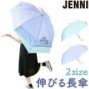 傘 子供用 小学生 好評 女の子 長傘 