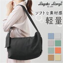 レガートラルゴ ショルダーバッグ LG-F3112 好評 ショルダーバック Legato Largo レディース ショルダー バッグ 斜めがけ 大人 大きめ 通学 通勤 A4 おしゃれ かわいい シンプル 無地 洗えるかばん 旅行 サブバッグ ハンモックバッグ リネン調ポリ A4ワンショルダー
