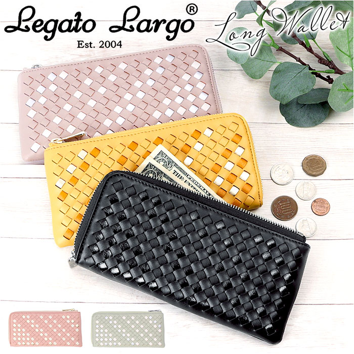 レガートラルゴ 財布 LJ-A0012 好評 長財布 Legato Largo レディース 長サイフ サイフ さいふ おしゃれ 可愛い 大人 かわいい シンプル ロングウォレット くすみカラー 女性 女子 女子高生 女の子 ブランド 編み込み 編込み アミコミ コモノ レディース財布