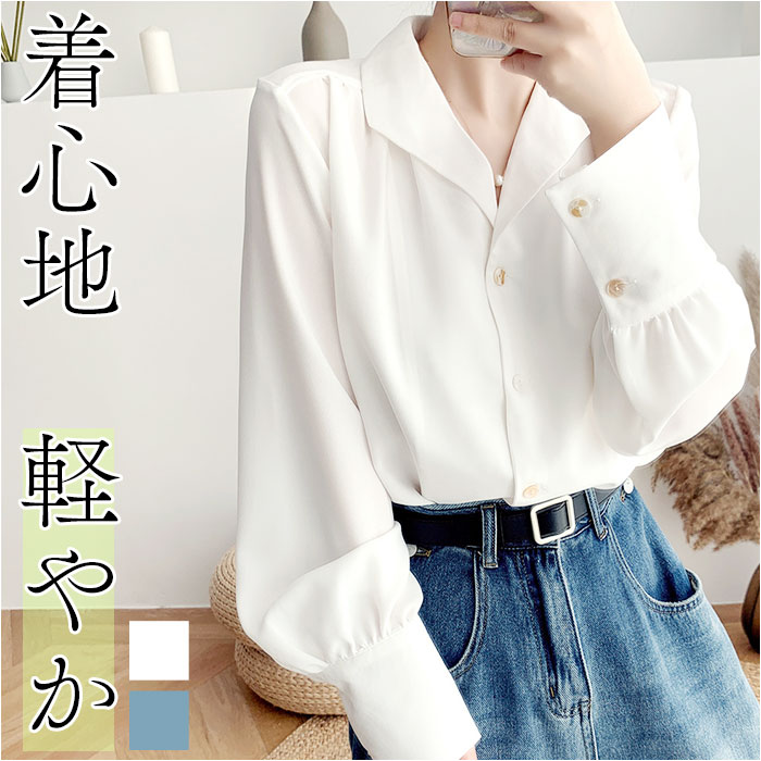 レディース シャツ ブラウス 好評 襟付き 長袖 オープンカラーシャツ 開襟シャツ シャツブラウス トップス 通勤 通学 無地 シンプル カジュアル きれいめ おしゃれ 大人 可愛い 春 秋