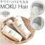 MOKU ヘアバンド モク 好評 ネックウォーマー ヘアーバンド 太め kontex コンテックス シンプル おしゃ..