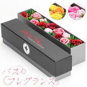 ソープフラワー ボックス 好評 モンロースタイル 入浴剤 バスフレグランス スマートボックス フラワーボックス 花の形 花びら 造花 ギフト プチギフト 贈り物...