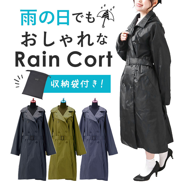 レインコート レディース ロング 好評 ロングコート トレンチコート コート アウター 通勤 春 合羽 カッパ 耐水 レインウェア 無地 おしゃれ シンプル かわいい レイングッズ