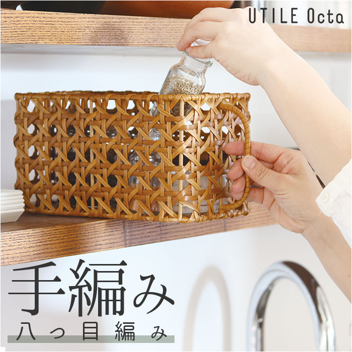 ユティルオクタ キッチンストッカーバスケット 好評 バスケット UTILE Octa カゴ かご 籠 キッチンバスケット キッチン収納 ナチュラル 小さい ミニ 持ち手 台所 収納 小物収納 洗える おしゃれ creer クレエ インテリア