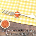 フォーク フォークレスト セット 好評 レスト パスタフォーク スプーンレスト フォークレスト フォーク置き 箸置き ステンレス カトラリー 食洗機対応 キッチ...