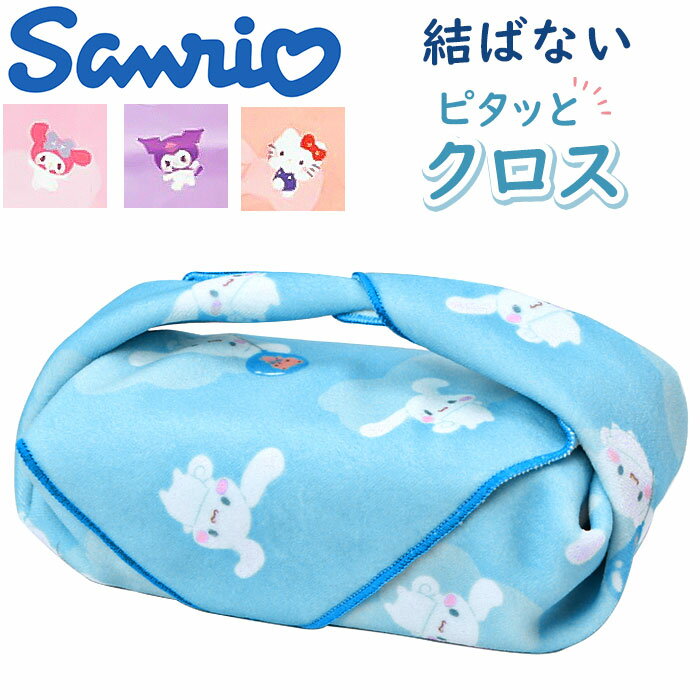 ランチクロス キャラクター 好評 お弁当包み クロス ランチマット ランチョンマット 35 × 35 ...