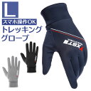 トレッキンググローブ サイクリンググローブ 2本指出し 通販 手袋 スポーツ グローブ フィッシンググローブ 登山グローブ 登山手袋 ウォーキンググローブ 2本切り 指切り 薄手 紫外線対策