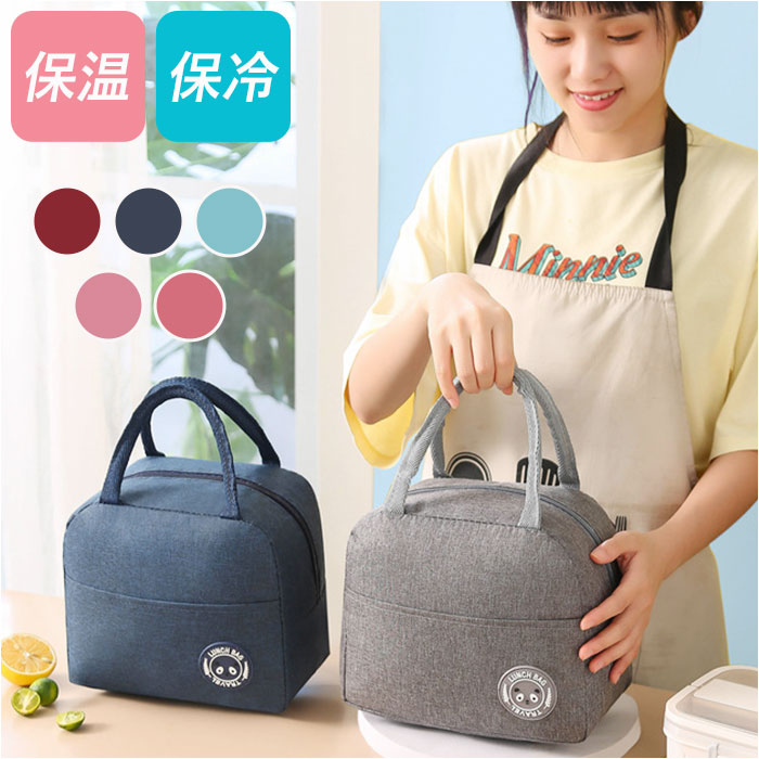 保冷 保温 ランチバッグ 大容量 好評 保冷バッグ エコバッグ 保温バッグ ランチバック エコバック 保冷バック 保温バック クーラーバッグ クーラーバック ポ...