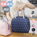 保冷 保温 ランチバッグ 好評 保冷バッグ エコバッグ 保温バッグ ランチバック エコバック 保冷バック 保温バック クーラーバッグ クーラーバック ポケット付...
