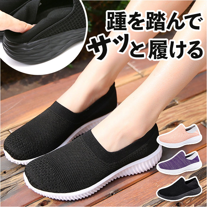 スリッポン レディース スニーカー 好評 フラットシューズ 靴 くつ シューズ slip-on スリップオン ぺたんこ靴 ローカットスニーカー ローヒール カジュアルシューズ コンフォートシューズ 歩きやすい 履きやすい かわいい おしゃれ 軽量 軽い 紐なし ヒモなし 疲れにくい