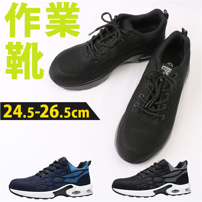 作業靴 メンズ 好評 スニーカー 安全靴 靴 くつ セーフティーシューズ ウォーキングシューズ ラン ...