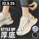 厚底スニーカー レディース ウォーキングシューズ 好評 ダッドシューズ ダッドスニーカー 厚底 スニーカー 紐靴 ダッド 通気性 軽量 滑り止め 耐摩耗性 衝撃吸収性 歩きやすい ウォーキング 靴 シューズ