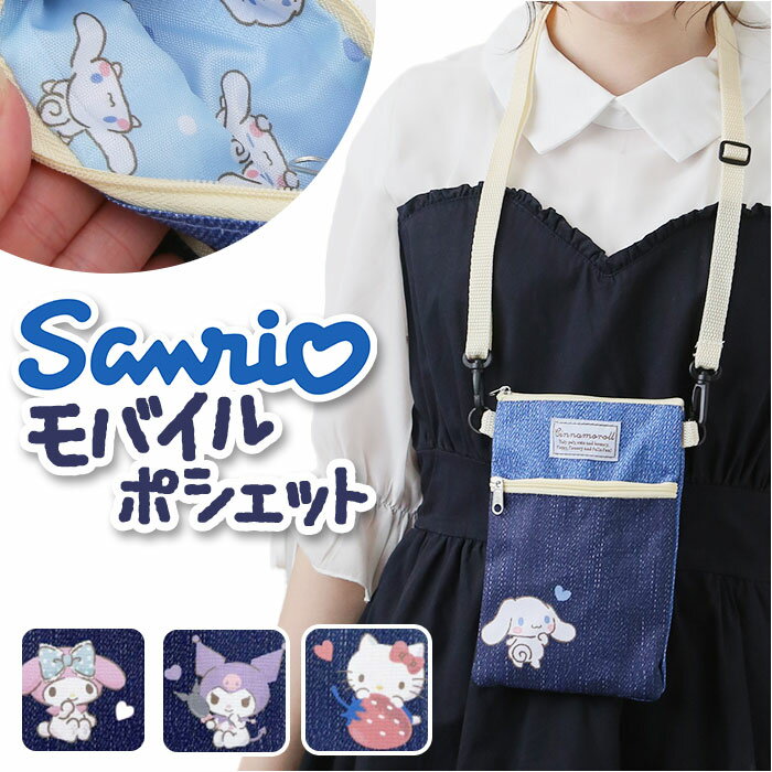 ポシェット キャラクター 好評 スマホポーチ スマホショルダー ミニショルダー ショルダーバッグ シ ...
