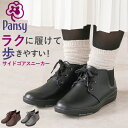 パンジー Pansy スニーカー PS1454 好評 靴 3E レディース 高齢者 シューズ 婦人靴 カジュアルスニーカー おしゃれ 幅広 コンフォートシューズ...