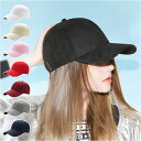 帽子 レディース キャップ 好評 野球帽 メンズ ベースボールキャップ ランニングキャップ cap CAP 通気性 無地 シンプル 野球 秋 冬 スポーツ アウ...