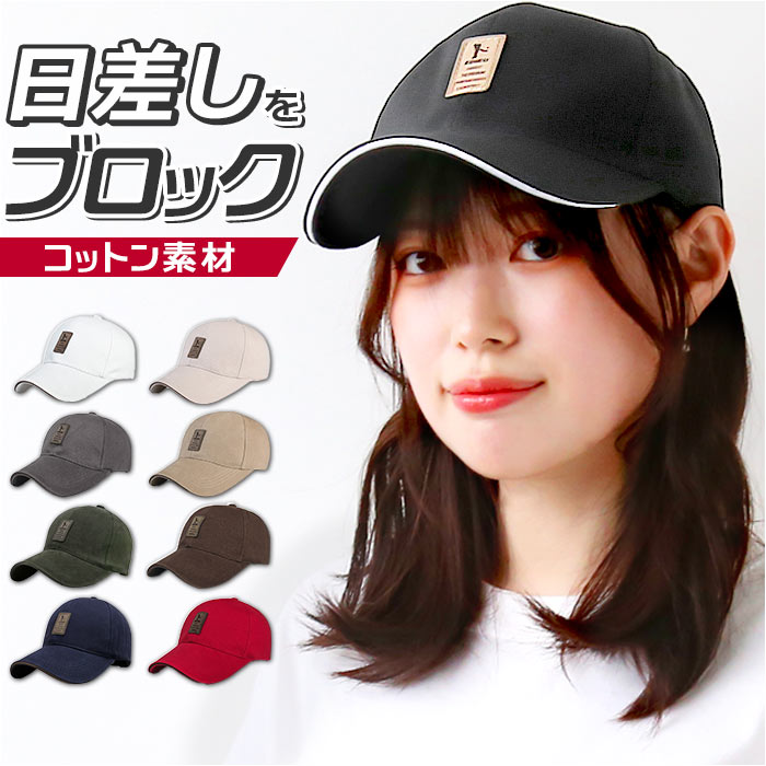 帽子 メンズ キャップ 好評 野球帽 レディース ベースボールキャップ ランニングキャップ cap CAP 無地 シンプル ワンポイント 野球 秋 冬 スポーツ...