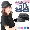 ランニング キャップ メッシュ 好評 スポーツキャップ ランニングキャップ 帽子 サイドメッシュ 通気性 軽量 深め 飛ばない UVカット ジョギング スポーツ...