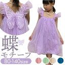 ベビー キッズ チュールドレス 好評 チュチュ チュチュワンピース チュールワンピース ワンピース セレモニードレス フォーマルドレス フォーマル ベビードレス...