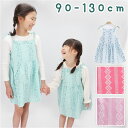 キャミワンピ キッズ 好評 キャミワンピース ワンピース ミニワンピース キャミソールワンピース 子供 子ども かわいい 女の子 ガールズ 綿 コットン 袖なし...