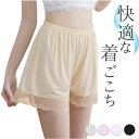 ペチパンツ レース 好評 ペチコート パンツ ペチコートパンツ用 インナーパンツ ショートパンツ アンダーウェア ランジェリー 下着 ルームウェア 肌着 婦人用...
