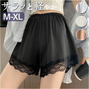 ペチパンツ レース 好評 ペチコート パンツ ペチコートパンツ用 インナーパンツ ショートパンツ アンダーウェア ランジェリー 下着 ルームウェア 肌着 婦人用 タップパンツ パンツ 無地 シ