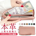 本革 長財布 ストラップ付き 好評 スキミング防止 RFID レザー 財布 お財布 ウォレット カードホルダー ロングウォレット さいふ 大容量 カード お札入れ 柔らかい やわらかい おしゃれ