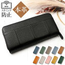 本革 長財布 ジッパー 好評 お財布 財布 ウォレット カードホルダー ロングウォレット RFID スキミング防止 レザー 大容量 ラウンドファスナー ファスナー カード 小銭入れ お札入れ 多機能