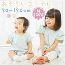 アエナック Aenak Tシャツ キッズ 好評 ベーシック 225004 女児 半袖 シャツ 女の子 赤ちゃん用品 トップス ベビー服 子供服 子ども服 保育園...