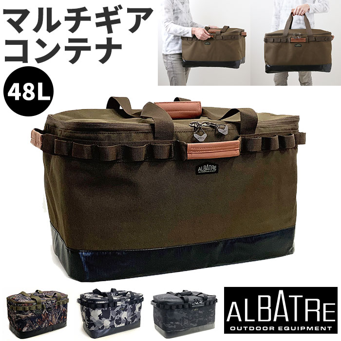 楽天BACKYARD FAMILY バッグタウンアルバートル マルチギアコンテナ 48L 通販 albatre AL-OB101 コンテナ 収納ボックス ギアコンテナ 折りたたみ ソフトコンテナ コンテナバッグ 蓋付き 収納ケース 荷物 アウトドアバッグ おしゃれ アウトドア 登山 キャンプ