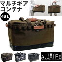 楽天BACKYARD FAMILY バッグタウンアルバートル マルチギアコンテナ 48L 通販 albatre AL-OB101 コンテナ 収納ボックス ギアコンテナ 折りたたみ ソフトコンテナ コンテナバッグ 蓋付き 収納ケース 荷物 アウトドアバッグ おしゃれ アウトドア 登山 キャンプ