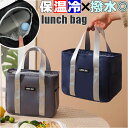 保冷 保温 ランチバッグ 無地 大容量 好評 保冷バッグ エコバッグ 保温バッグ ランチバック エコバック 保冷バック 保温バック クーラーバッグ クーラーバック ポケット付き 撥水 はっ水 お弁当バッグ お弁当バック お弁当袋