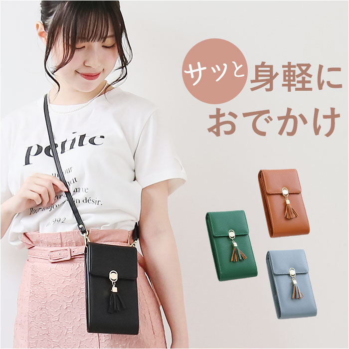 スマホポーチ レディース スマホポシェット 好評 ポーチ スマホ お財布ポシェット ポシェット ショルダーバッグ ショルダーバック ショルダー 肩掛け 斜めがけ...