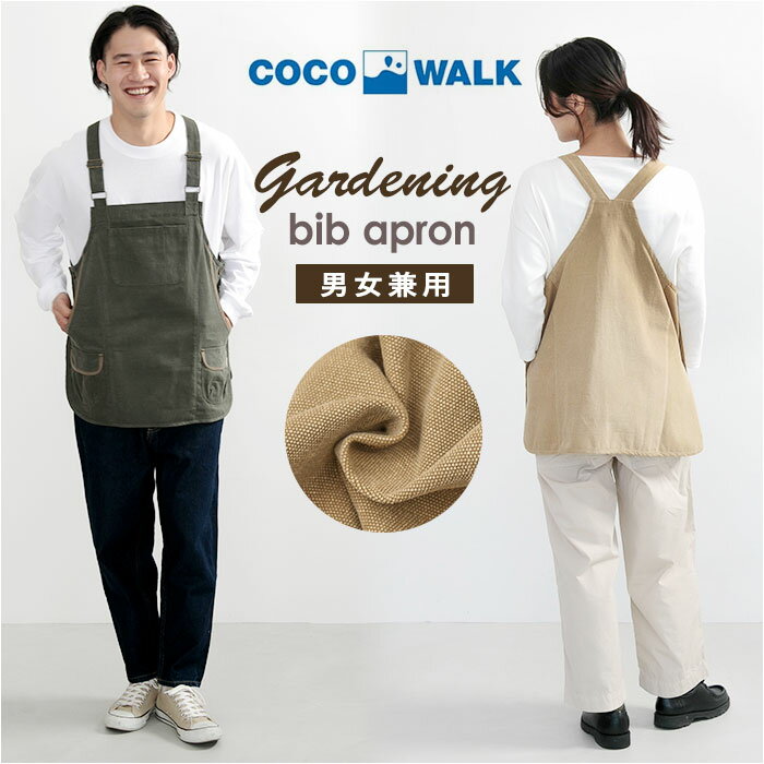 COCOWALK エプロン 好評 ビブエプロン ココウォーク ガーデンビブエプロン ベスト ワークエ ...